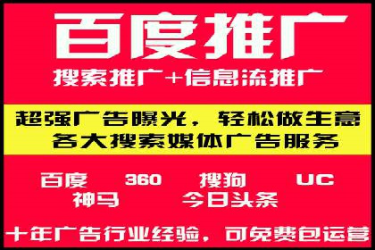 SEM推广代运营案例：如何实现精准营销